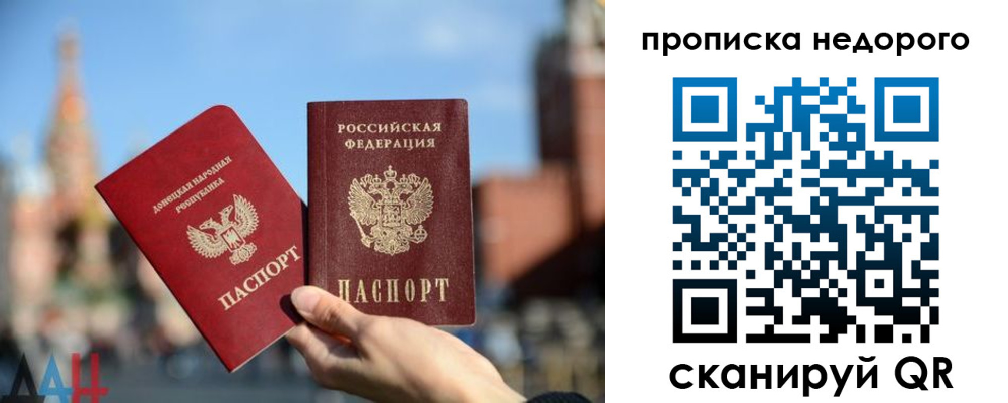 прописка регистрация в Ленинградской области